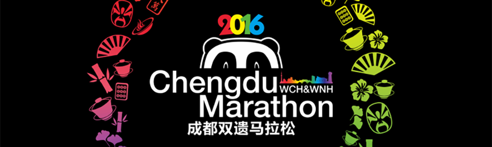 雷諾表成為成都雙遺馬拉松官方計(jì)時(shí)用表